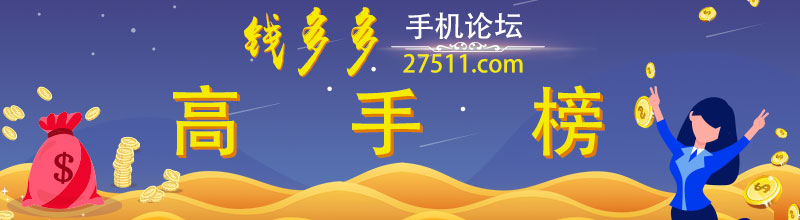 这里是高手榜图片,如果你看到本提示,证明高手榜图片无效